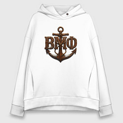 Толстовка оверсайз женская ВМФ объемные буквы и якорь, цвет: белый