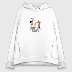 Толстовка оверсайз женская Правило рабочей этики, цвет: белый