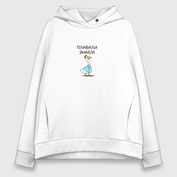 Толстовка оверсайз женская Гусь версетти в подарок коллеге, цвет: белый