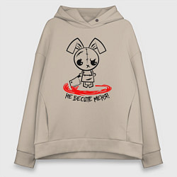 Толстовка оверсайз женская Дикий кролик - не бесите меня, цвет: миндальный