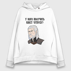 Толстовка оверсайз женская У кого получить квест отпуск, цвет: белый
