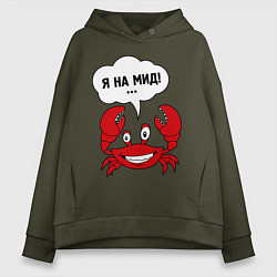 Толстовка оверсайз женская Я на мид, цвет: хаки