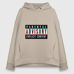 Толстовка оверсайз женская Parental advisory, цвет: миндальный