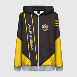 Толстовка на молнии женская Alpinism: Yellow Russia, цвет: 3D-меланж