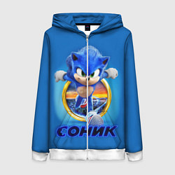 Толстовка на молнии женская SONIC, цвет: 3D-белый