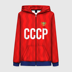 Женская толстовка на молнии Форма сборной СССР