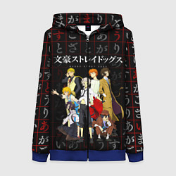 Женская толстовка на молнии ВЕЛИКИЙ ИЗ БРОДЯЧИХ ПСОВ