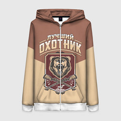 Женская толстовка на молнии Лучший Охотник Hunter