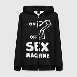 Женская толстовка на молнии SEX MACHINE Секс Машина