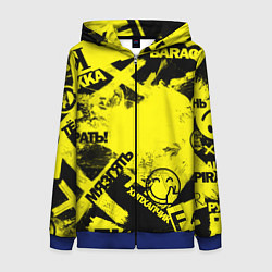 Толстовка на молнии женская Черно-желтый беспредел, цвет: 3D-синий