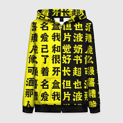 Толстовка на молнии женская Иероглифы Япония, цвет: 3D-черный