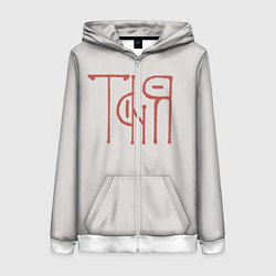 Толстовка на молнии женская Вязью Татьяна - красная надпись, цвет: 3D-белый