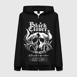 Толстовка на молнии женская Черный клевер череп, цвет: 3D-черный