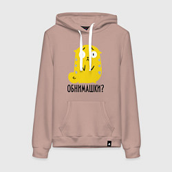 Толстовка-худи хлопковая женская Обнимашки?, цвет: пыльно-розовый