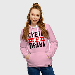 Толстовка-худи хлопковая женская Света всегда права, цвет: светло-розовый — фото 2