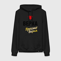 Толстовка-худи хлопковая женская Верка, просто Верка, цвет: черный