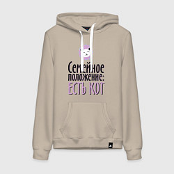 Женская толстовка-худи Семейное положение: есть кот