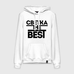 Толстовка-худи хлопковая женская Светка the best, цвет: белый