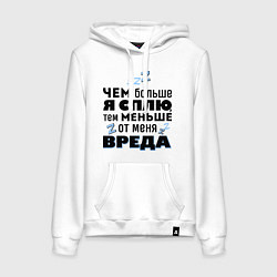 Толстовка-худи хлопковая женская Меньше вреда, цвет: белый
