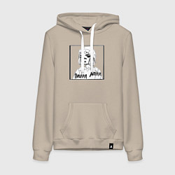 Женская толстовка-худи Пошлая Молли