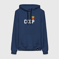 Толстовка-худи хлопковая женская СССР, цвет: тёмно-синий