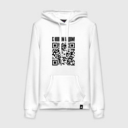 Толстовка-худи хлопковая женская С НОВЫМ КОДОМ - QR КОД КЮАР КОД, цвет: белый