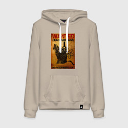 Женская толстовка-худи Разыскивается Кот