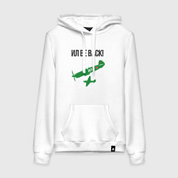Толстовка-худи хлопковая женская ИЛ be back, цвет: белый