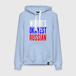 Толстовка-худи хлопковая женская Лучший русский, цвет: мягкое небо