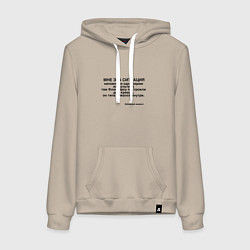 Толстовка-худи хлопковая женская Дом Фландерса Сужается МЕМ, цвет: миндальный