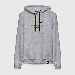 Женская толстовка-худи Токарь, оботри станок!