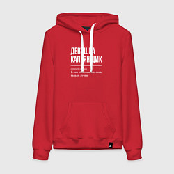 Женская толстовка-худи Девушка кальянщик определение