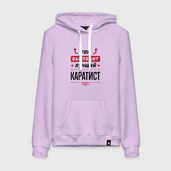 Толстовка-худи хлопковая женская Так выглядит лучший каратист стрелочки наверх, цвет: лаванда