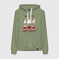 Толстовка-худи хлопковая женская Как стать Дедом морозом, цвет: авокадо