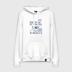 Женская толстовка-худи Пилоты не умирают