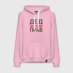 Толстовка-худи хлопковая женская Дед всегда прав, цвет: светло-розовый