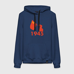 Женская толстовка-худи 1945