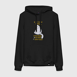 Толстовка-худи хлопковая женская Я не буду проще, цвет: черный