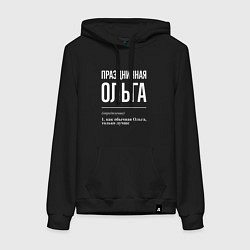 Толстовка-худи хлопковая женская Праздничная Ольга: определение, цвет: черный