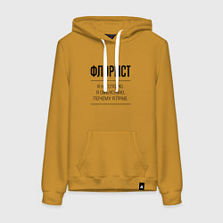 Толстовка-худи хлопковая женская Флорист не спорит, цвет: горчичный