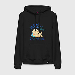 Толстовка-худи хлопковая женская Ждём мальчишку, цвет: черный