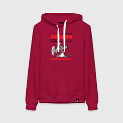 Женская толстовка-худи И настала сессия - руби хвосты