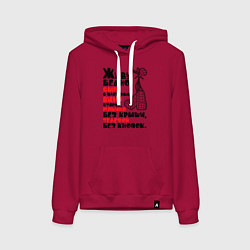 Толстовка-худи хлопковая женская Живу бедно, цвет: маджента