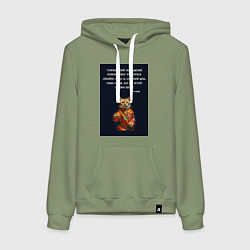 Толстовка-худи хлопковая женская Кот Лао дзы: позволь сердцу успокоиться, цвет: авокадо