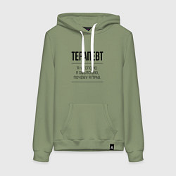 Толстовка-худи хлопковая женская Терапевт не спорит, цвет: авокадо