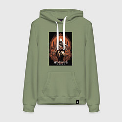 Толстовка-худи хлопковая женская Assassins creed древний Рим, цвет: авокадо