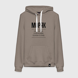 Толстовка-худи хлопковая женская Моряк не спорит, цвет: утренний латте