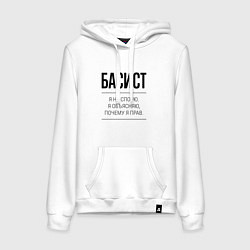 Женская толстовка-худи Басист не спорит