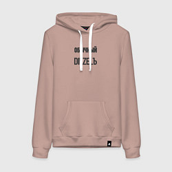 Толстовка-худи хлопковая женская Обычный diezelъ, цвет: пыльно-розовый
