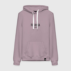 Толстовка-худи хлопковая женская Fufayka, цвет: сиреневый